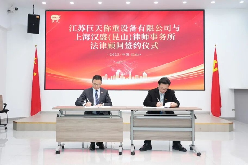 Kuidas tugevdab iga-aastane õigusnõustaja koostöö Jiangsu Jutiani nõuetele vastavat ja kvaliteetset arengut?