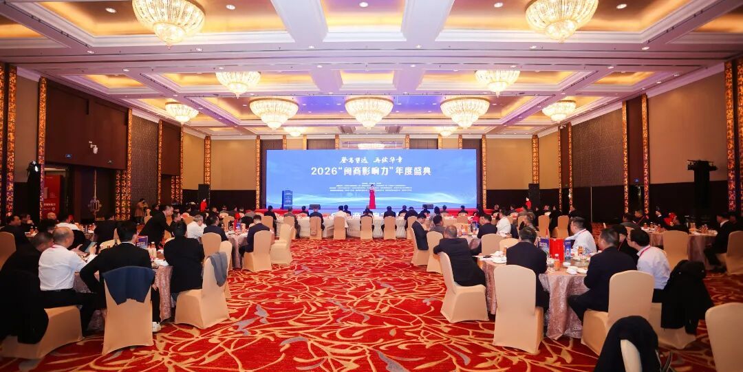 Sun Haiqing, Jiangsu Jutian Weighing Equipment Co., Ltd. asutaja, kutsuti osalema 2026. aasta iga-aastasel tseremoonial 